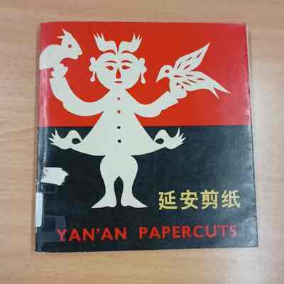 Yan'an papercuts