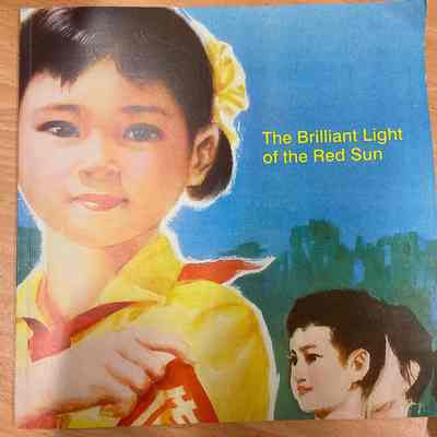 The brilliant light of the red sun: images of childhood and youth in Chinese political posters from the Stewart E. Fraser collection, 28 April - 13 June 2009