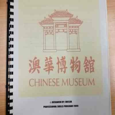 Chinese museum : professional skills program 2000 [thesis]