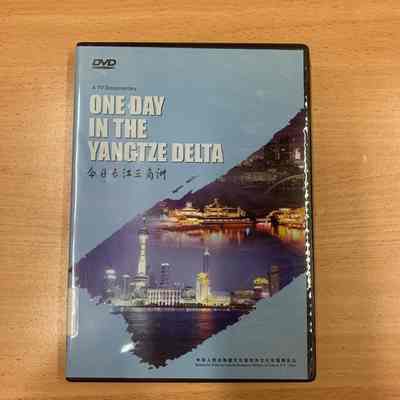 One day in the Yangtze Delta : a TV documentary [videorecording]