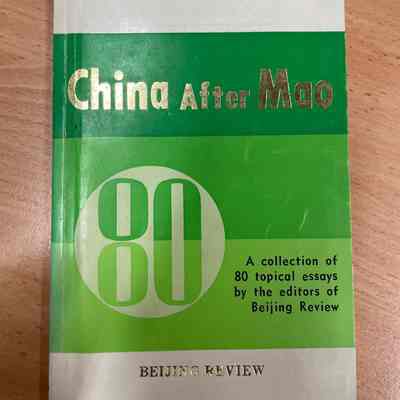 China after Mao : a collection of 80 topical essays by the editors of Beijing Review