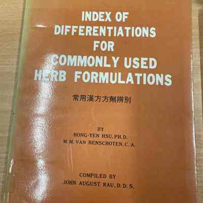 Index of differentiations for commonly used herb formulations