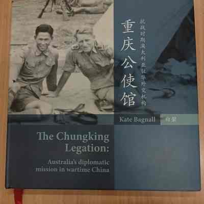 Kang Zhan Shi Qi Au Da Li Ya Zhu Hua Wai Jiao Ji Gou Cong Qing Gon Shi Guan = 抗战时期澳大利亚驻华外交机构 重庆公使馆 = 抗戰時期澳大利亞駐華外交機構 重慶公使館 = The Chungking Legation : Australia's diplomatic mission in wartime China
