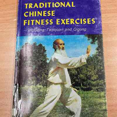Traditional Chinese fitness exercises : including Taijiquan and Qigong