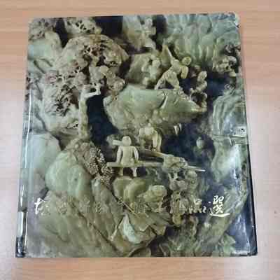 The selected handicrafts from the collections of the Palace Museum