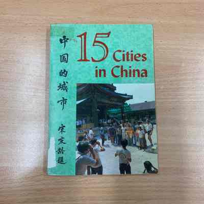 Fifteen cities in China