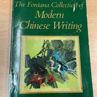 The Fontana collection of modern Chinese writing