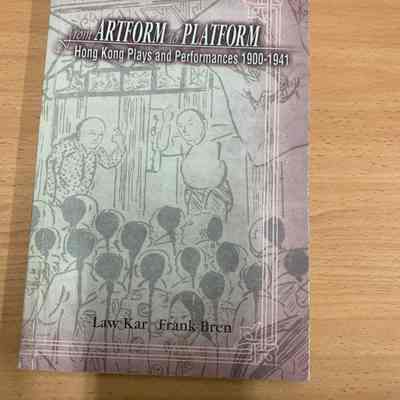 From artform to platform : Hong Kong plays and performances, 1900-1941. = 从戏台到讲台: 早期香港戏剧及演艺活动, 一九零零-一九四一 = 從戲台到講台 : 早期香港戲劇及演藝活動, 一九零零-一九四一