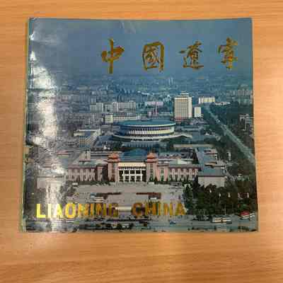 Liaoning China