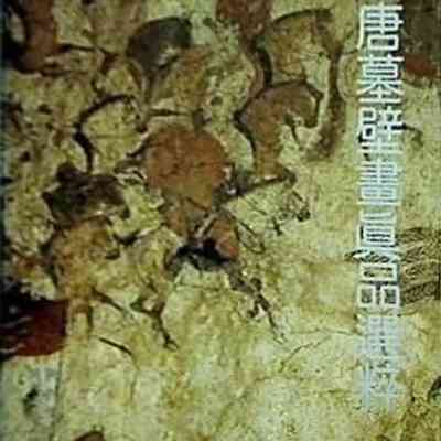 The Cream of Original Frescoes from Tang Tombs = 唐墓壁画眞品选粹