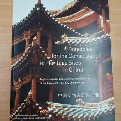 Principles for the conservation of heritage sites in China
