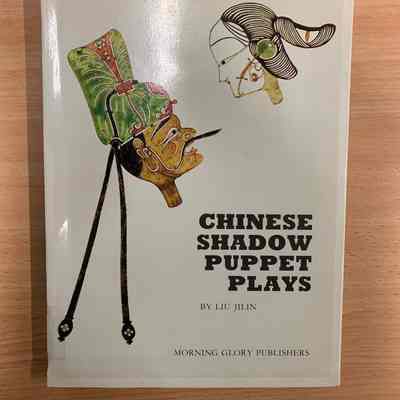 Chinese shadow puppet plays