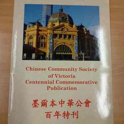 Centennial commemorative publication