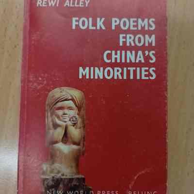 Folk poems from China's minorities