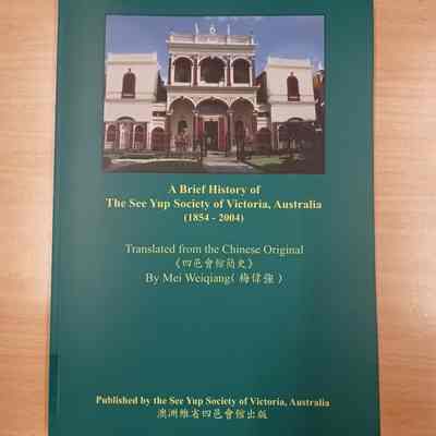 A brief history of the See Yup Society of Victoria, Australia (1854-2004)