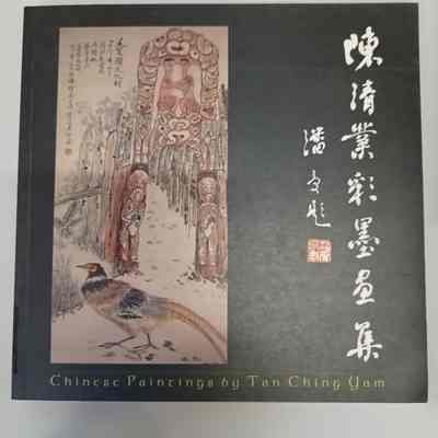 Chinese Paintings by Tan Ching Yam