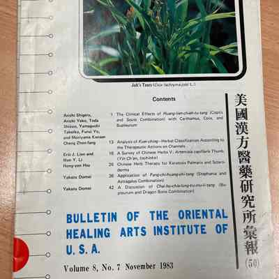 Bulletin of the Oriental Healing Arts Institute of U.S.A [Journal]