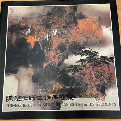 Chinese brush painting by James Tan & his students