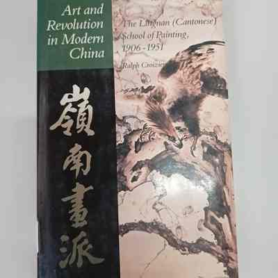 Art and revolution in modern China : the Lingnan (Cantonese) school of painting, 1906-1951