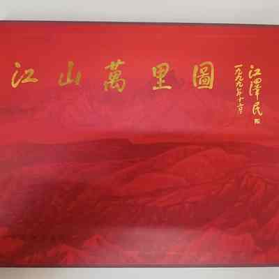 Jiang shan wan li tu = 江山万里图 = 江山萬里圖