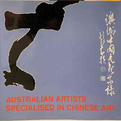 Australian Artists Specialised in Chinese Art