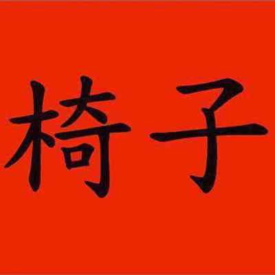 Michael Wolf - Sitting in China