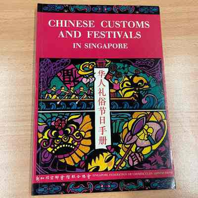 Chinese Customs and Festivals in Singapore