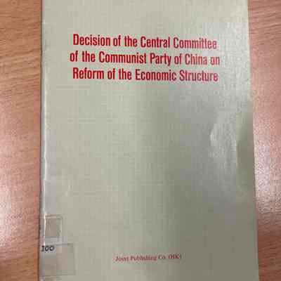 Decision of the Central Committee of the Communist Party of China on reform of the economic structure