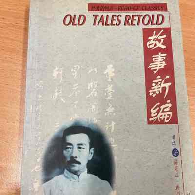 Old tales retold
