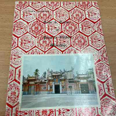 Gods and deities in popular Chinese worship