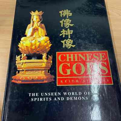 Chinese gods : the unseen world of spirits and demons
