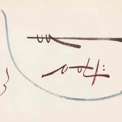 Profile Writing 405.024
