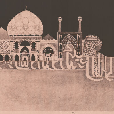 Hand of Islam