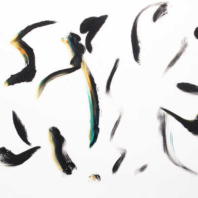 Blur IX (1000 blur series)
