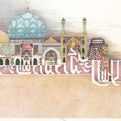 Hand of Islam