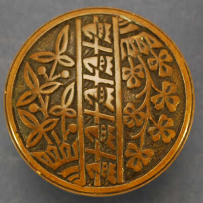 Doorknob