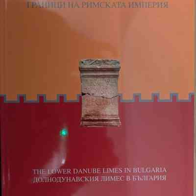 Frontiers of the Roman Empire - The Lower Danube Limes in Bulgaria