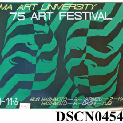 Tama Art University 75 Art Festival