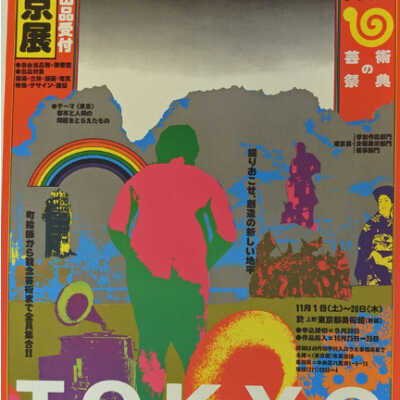 Tokyo Art Festival 1975