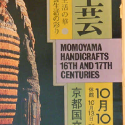 Momoyama Handicrafts 16th and 17th Centuries
