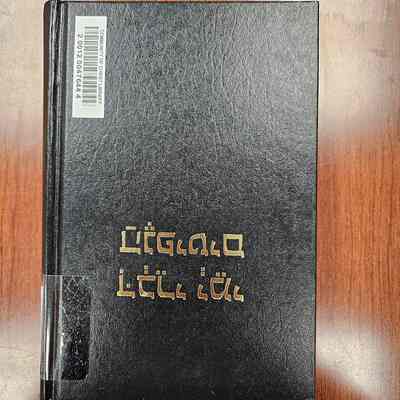 Book of Mormon Hebrew Translation
