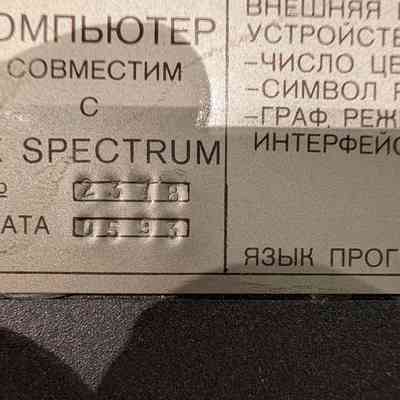 Close-up on Back Sticker: Serial no: 2318
Date: 05 93