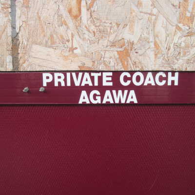 Photograph, Algoma Central Railway Passenger Car, "Agawa".