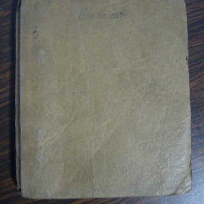Uniform Code of Operating Rules, June 1954