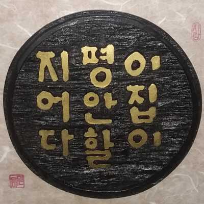 Untitled (korean disc)