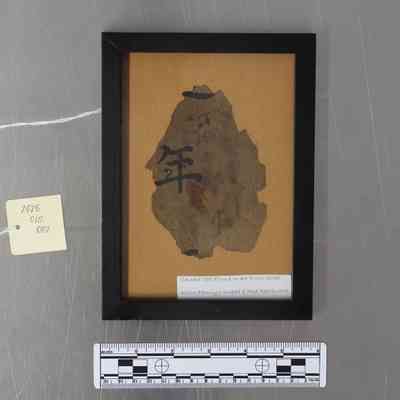 Chinese Calligraphy Fragment