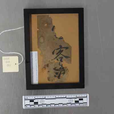 Chinese Calligraphy Fragment