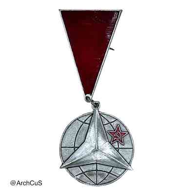 Commemorative Medal "To a Participant of the National-Revolutionary War in Spain 1936–1939" (Soviet Committee of War Veterans) — awarded to Theodore E. Veltfort