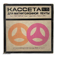          reel-to-reel tape, Kacceta N 15 picture number 1
   