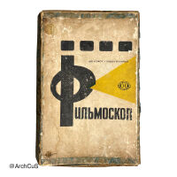 "Filmoscope" / "Фильмоскоп" filmstrip projector with original box
